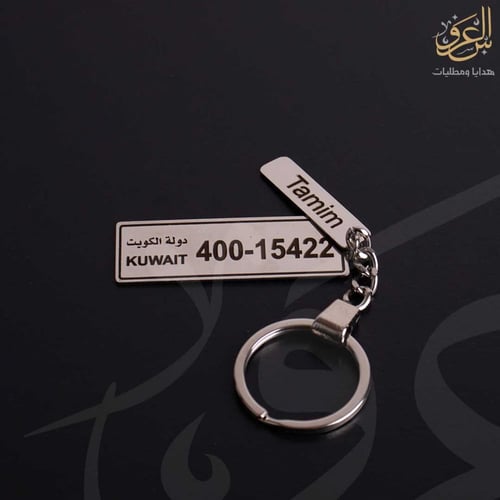 ميدالية لوحة سيارة الكويت بالاسم