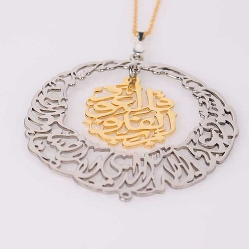 تعليقة سيارة استوداعية قل اعوذ برب الفلق