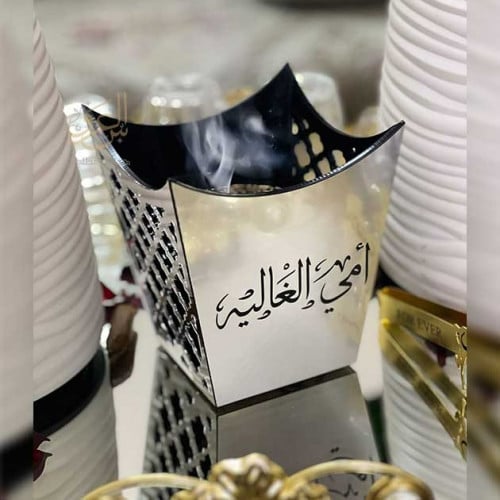 مبخرة نقش بالاسم