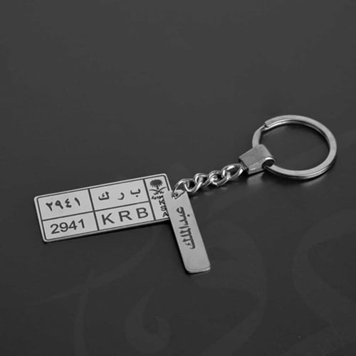 ميدالية لوحة سيارة كلاسيكية حفر ليزر بالاسم