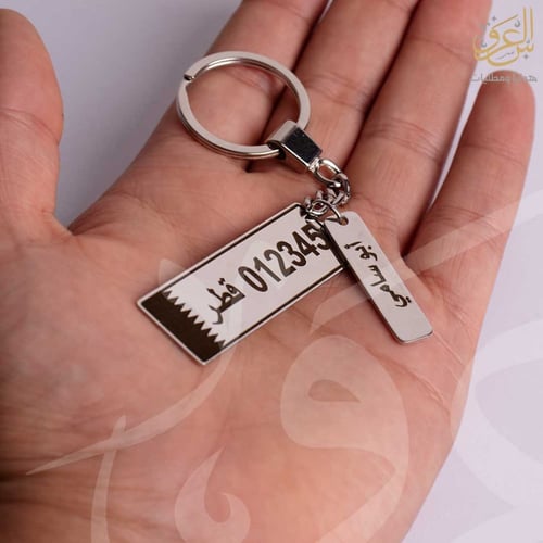 ميدالية لوحة سيارة قطر بالاسم