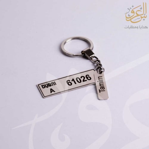 ميدالية لوحة سيارة دبي بالاسم