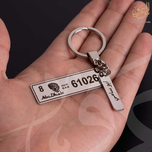 ميدالية لوحة سيارة ابو ظبي بالاسم