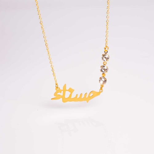 سلسال بالاسم مع كرستال - 1