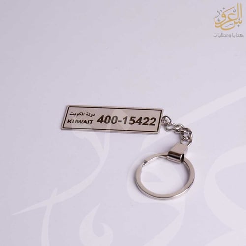 ميدالية لوحة سيارة الكويت