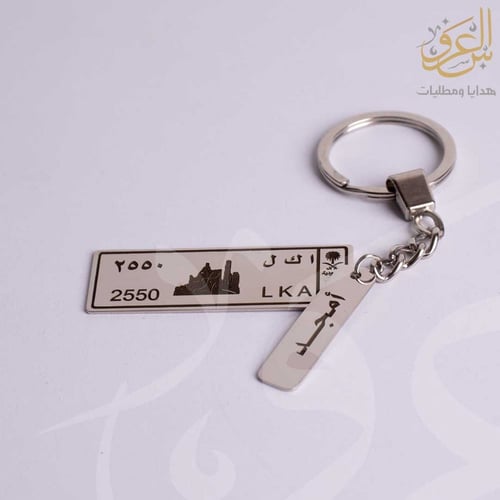 ميدالية لوحة سيارة شعار الدرعية بالاسم