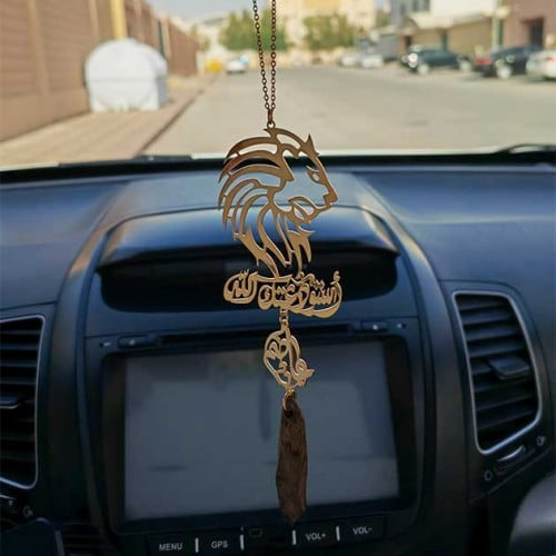 تعليقة سيارة بالاسم شكل اسد مع كسرة عود