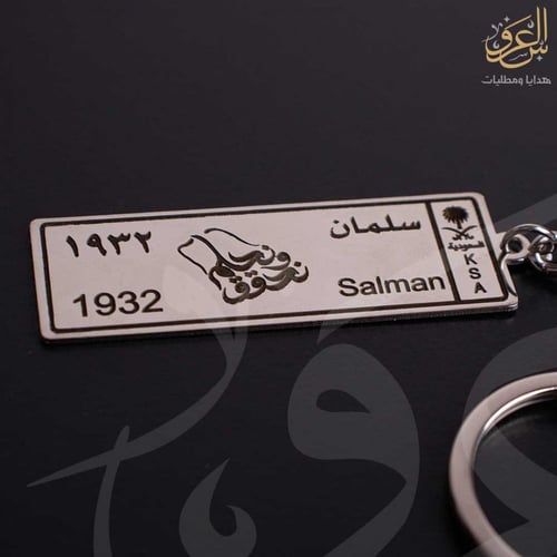 ميدالية اليوم الوطني 94 نحلم ونحقق بالاسم