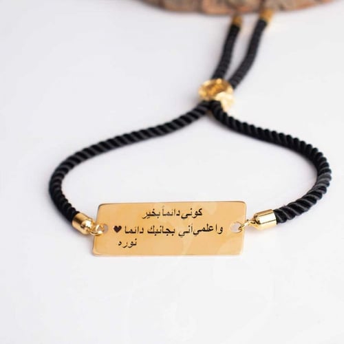 اسوارة عبارة حفر ليزر بالاسم