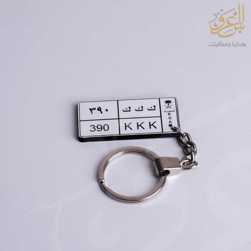 ميدالية لوحة سيارة كلاسيكية اكريلك