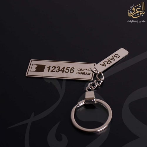 ميدالية لوحة سيارة البحرين بالاسم