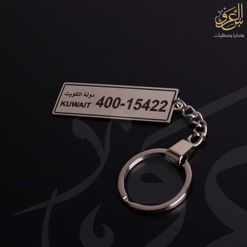 ميدالية لوحة سيارة الكويت