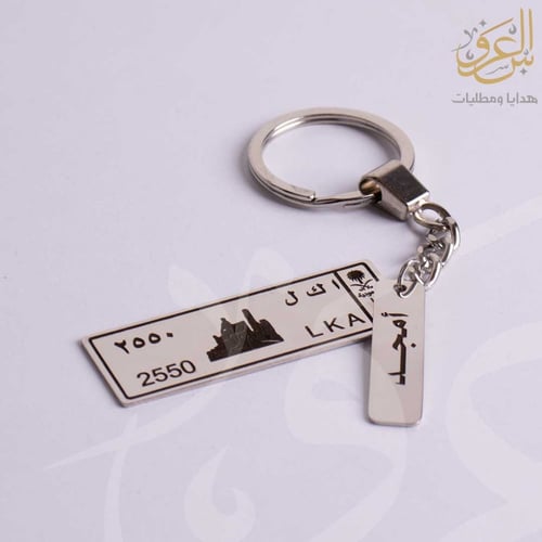 ميدالية لوحة سيارة شعار الدرعية بالاسم