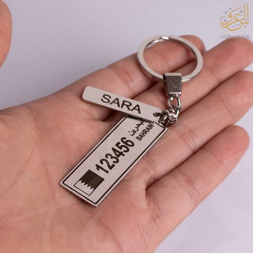 ميدالية لوحة سيارة البحرين بالاسم