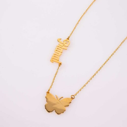 سلسال اسم مع فراشة