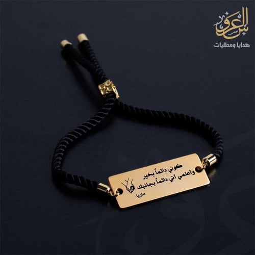 اسوارة عبارة مع يدي بيدك بالاسم