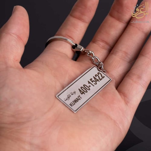 ميدالية لوحة سيارة الكويت