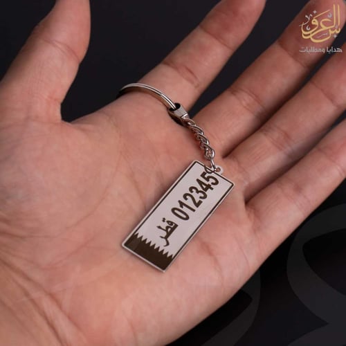 ميدالية لوحة سيارة قطر