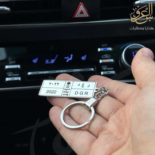 ميدالية لوحة سيارة طويلة