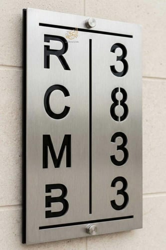 لوحة عنوان وطني عموديه ستيل