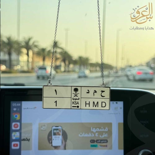 تعليقة سيارة لوحة طويلة