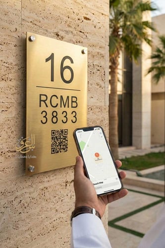 لوحة عنوان وطني ستيل فاخر مع QR – ذهبي / فضي