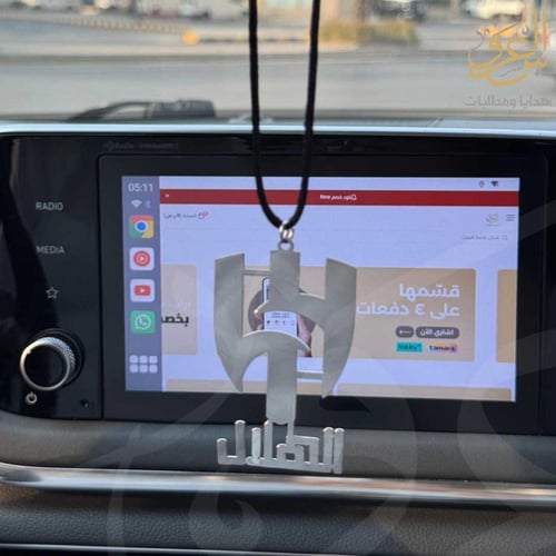 تعليقة سيارة شعار الهلال خيط