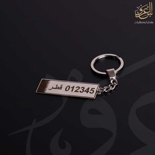 ميدالية لوحة سيارة قطر