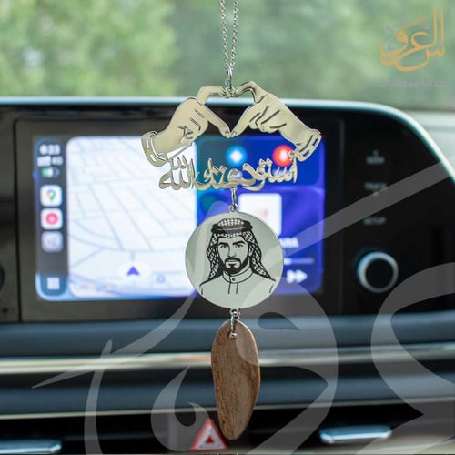 تعليقة سيارة قلبي معك