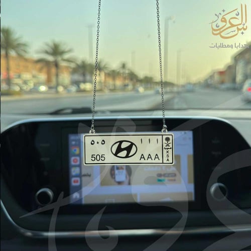 تعليقة شكل اللوحة بشعار السيارة