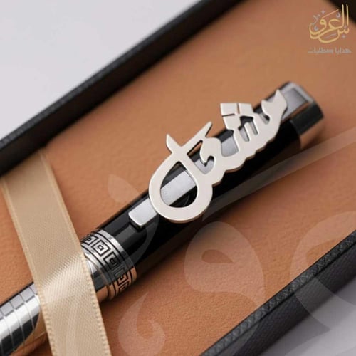 قلم رجالي مطلي بالفضة محفور بالاسم العربي – تصميم...