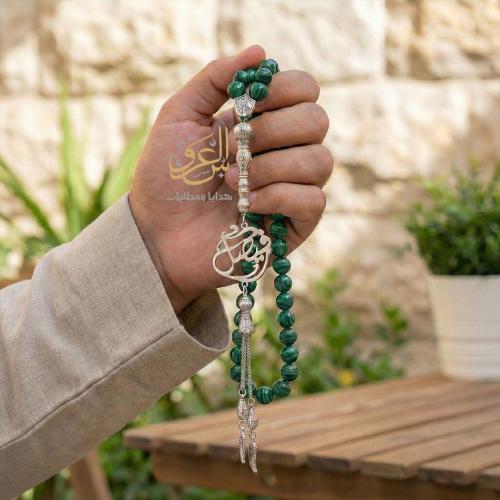 سبحة بالاسم حجر عقيق برازيلي اخضر