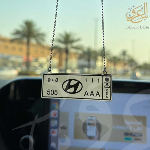 تعليقة شكل اللوحة بشعار السيارة