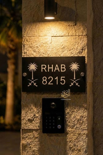 لوحة عنوان وطني فاخرة بحفر ليزر عميق