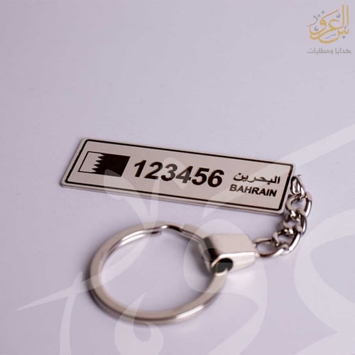 ميدالية لوحة سيارة البحرين