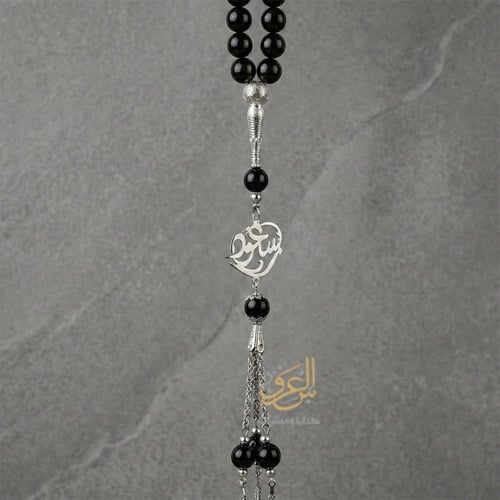 سبحة بالاسم حجر عقيق برازيلي اسود