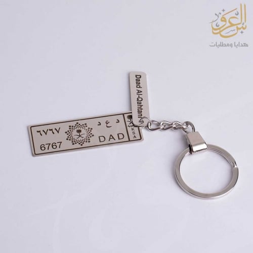 ميدالية لوحة سيارة شعار الرؤية بالاسم