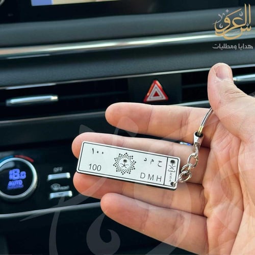 ميدالية لوحة سيارة شعار الرؤية اكريلك