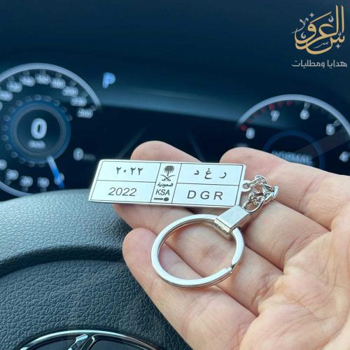 ميدالية لوحة سيارة طويلة