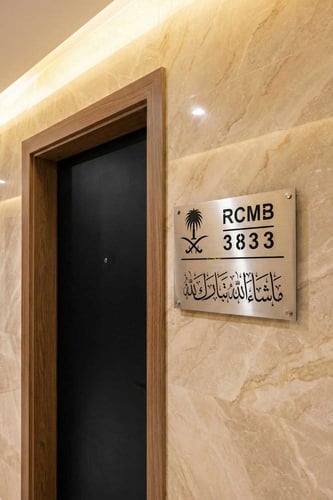 لوحة عنوان وطني ستيل فضي تفريغ مع عبارة