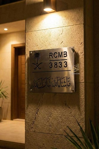 لوحة عنوان وطني ستيل فضي تفريغ مع عبارة