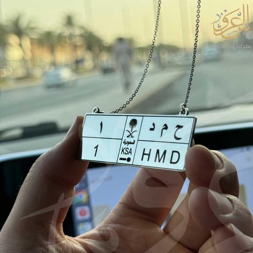 تعليقة سيارة لوحة طويلة