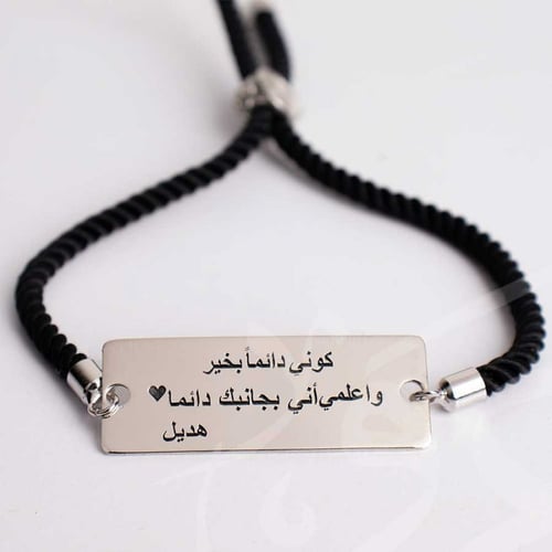 اسوارة عبارة حفر ليزر بالاسم