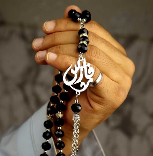 سبحة بالاسم عربي - 2