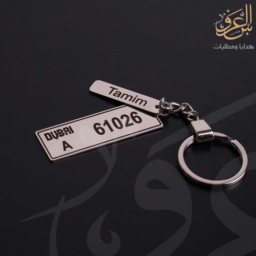 ميدالية لوحة سيارة دبي بالاسم