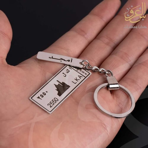 ميدالية لوحة سيارة شعار الدرعية بالاسم