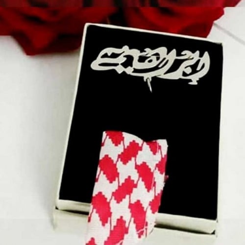 بروش عقال بالاسم