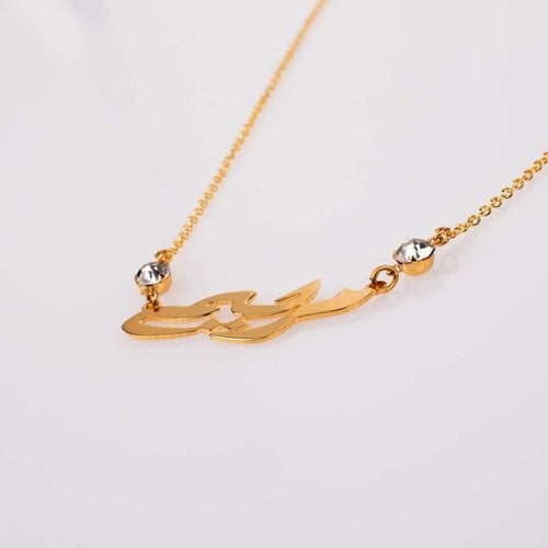 سلسال بالاسم مع كرستال - 2