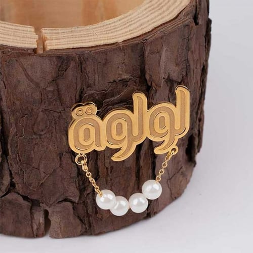 بروش بالاسم مع لولو