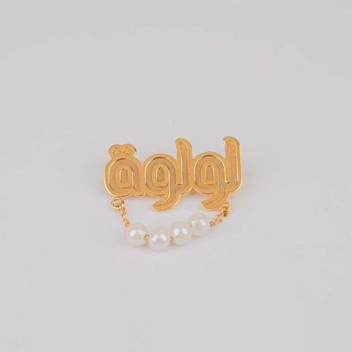 بروش بالاسم مع لولو